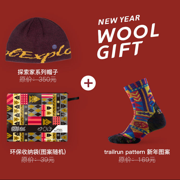Trail Run Combination: Trail Run Pattern Socks + Warm Beanie + Pattern Storage Bag