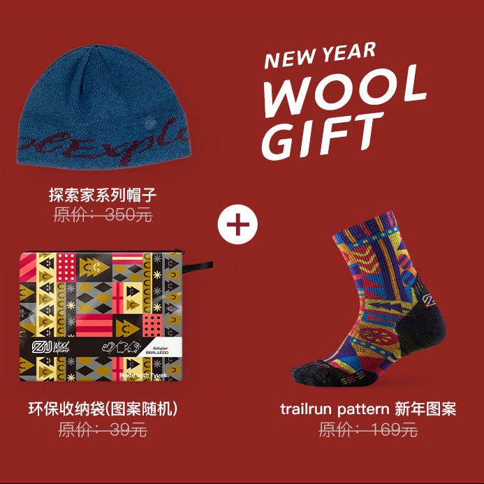 Trail Run Combination: Trail Run Pattern Socks + Warm Beanie + Pattern Storage Bag
