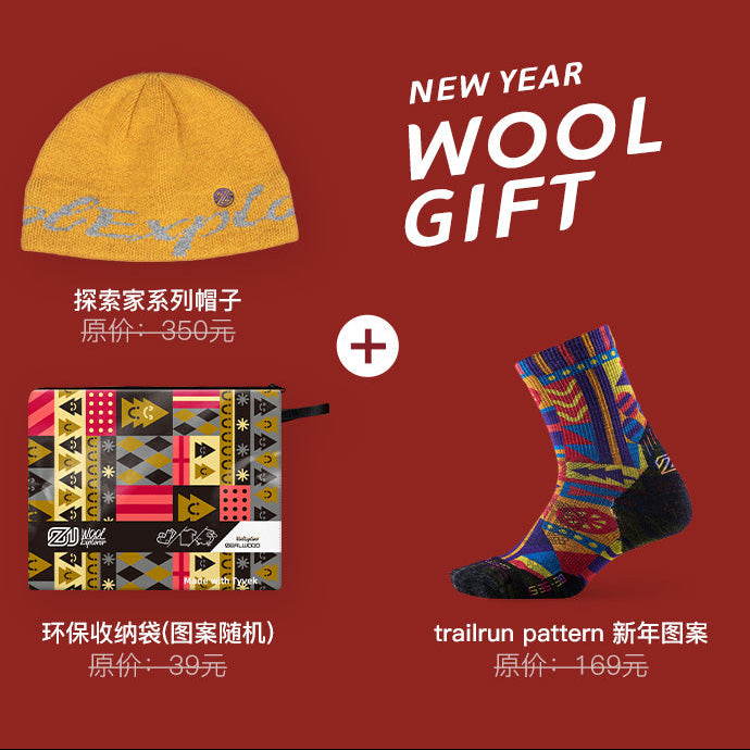 Trail Run Combination: Trail Run Pattern Socks + Warm Beanie + Pattern Storage Bag