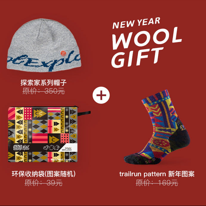 Trail Run Combination: Trail Run Pattern Socks + Warm Beanie + Pattern Storage Bag