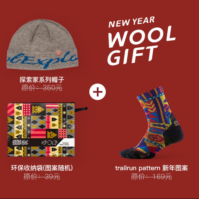 Trail Run Combination: Trail Run Pattern Socks + Warm Beanie + Pattern Storage Bag