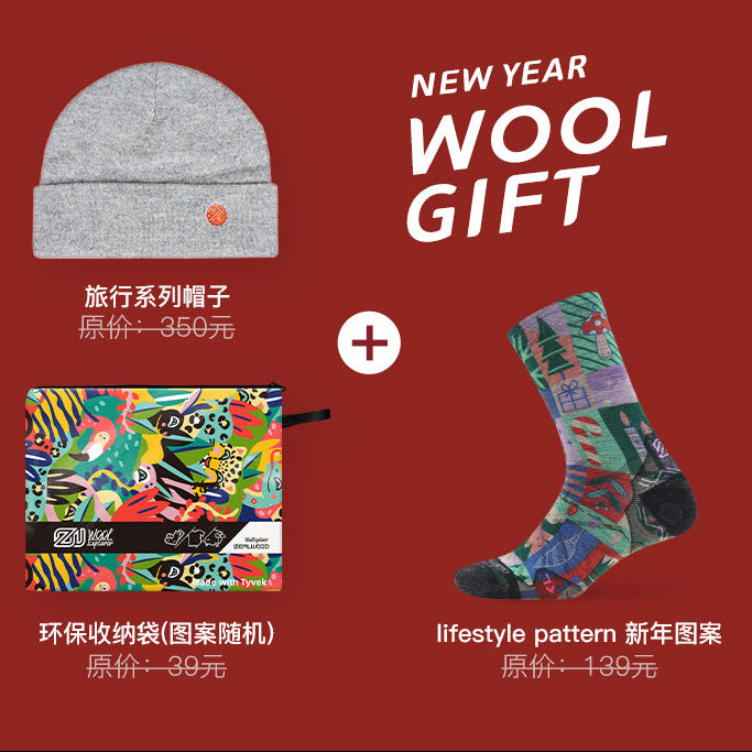 Lifestyle Combination: Lifestyle Pattern Socks + Warm Beanie + Pattern Storage Bag