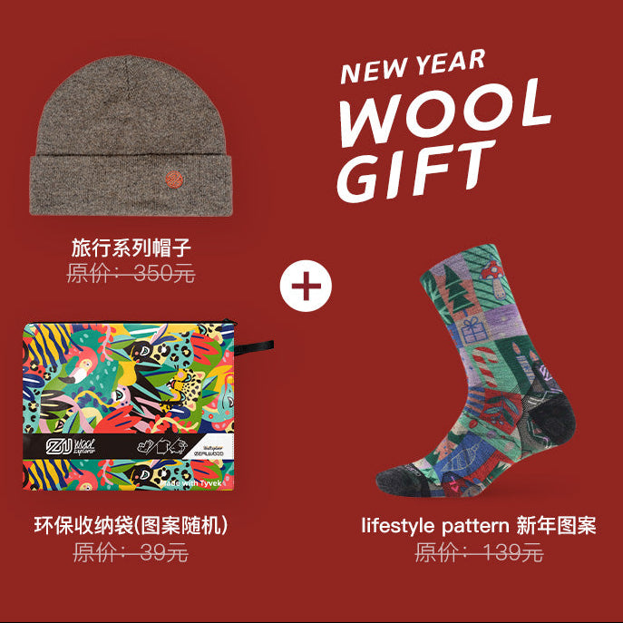 Lifestyle Combination: Lifestyle Pattern Socks + Warm Beanie + Pattern Storage Bag