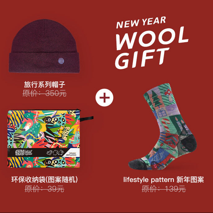 Lifestyle Combination: Lifestyle Pattern Socks + Warm Beanie + Pattern Storage Bag