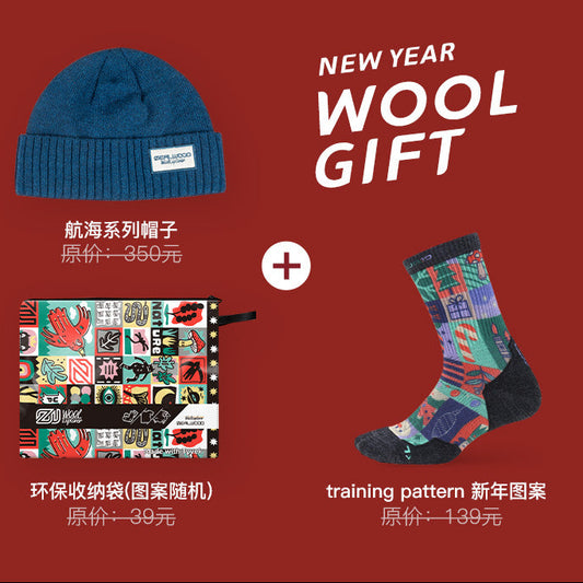 Training Combination : Pattern Training Socks + Warm Beanie +  Pattern Storage Bag