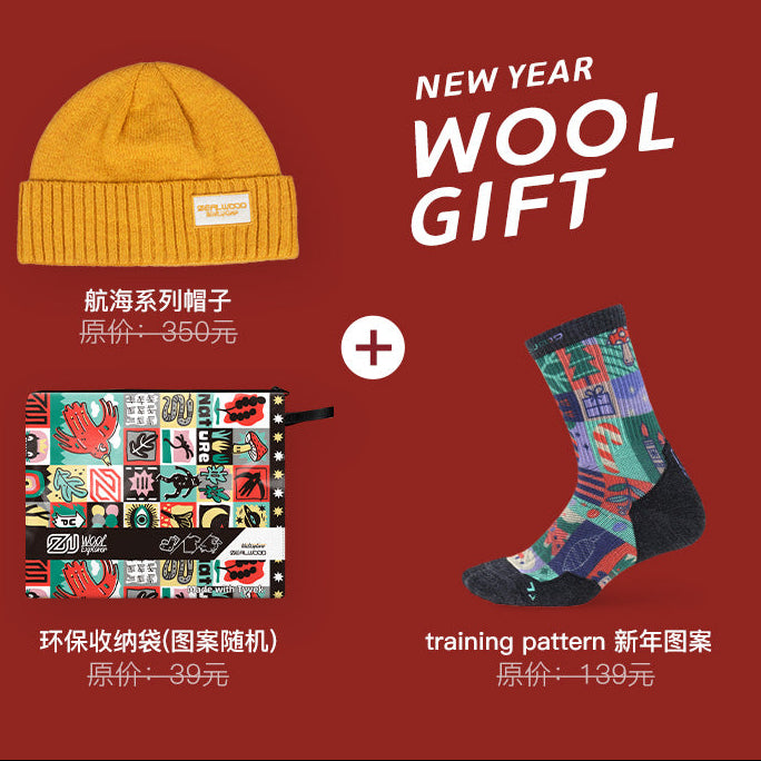 Training Combination : Pattern Training Socks + Warm Beanie +  Pattern Storage Bag