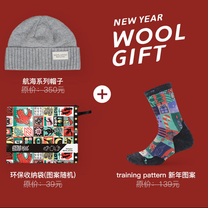 Training Combination : Pattern Training Socks + Warm Beanie +  Pattern Storage Bag