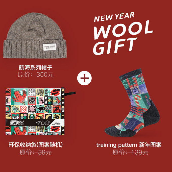 Training Combination : Pattern Training Socks + Warm Beanie +  Pattern Storage Bag