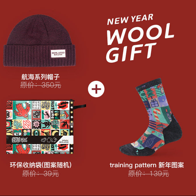 Training Combination : Pattern Training Socks + Warm Beanie +  Pattern Storage Bag